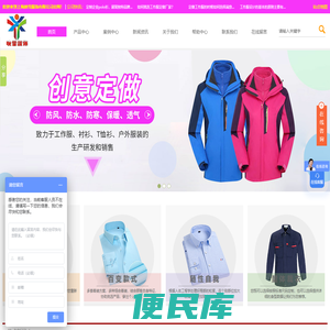 工作服定做
