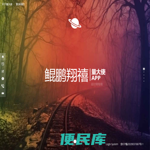 鲲鹏翔禧（北京）科技有限责任公司