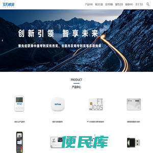 飞天诚信信息安全专家