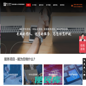 CMMI认证
