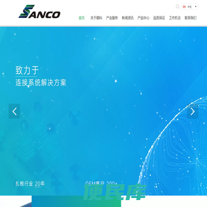 顺科智连技术股份有限公司