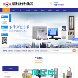 导热系数仪，膨胀仪,硅酸盐分析仪,陶瓷检测仪器，快速升温电炉