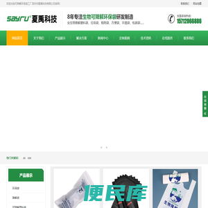 生物降解塑料袋