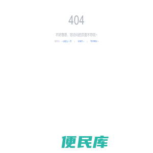 殿堂租衣（官网）