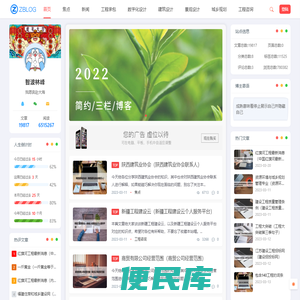 成都智波林峰建筑有限公司