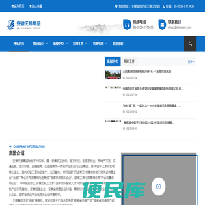 安徽天鹅集团