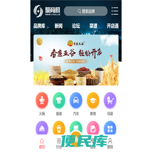 聚商机