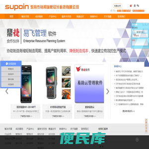 东莞erp软件
