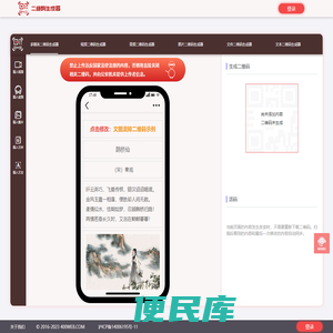 二维码生成器