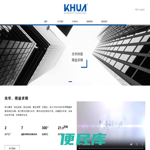 浙江光华科技股份有限公司