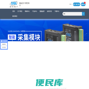 深圳诚控电子有限公司
