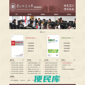 学报编辑部