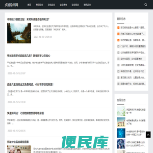 贞旭论文网
