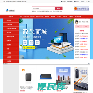 昌乐县一线通办公设备服务部