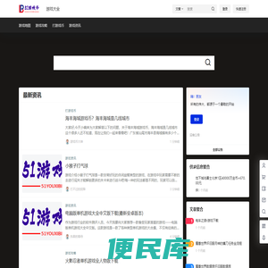 51游戏币