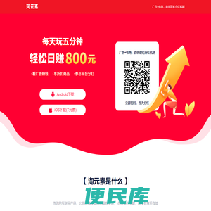 【官方】淘元素APP官网