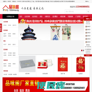 北京台历印刷
