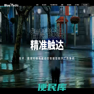 蓝色光标（数字）传媒集团