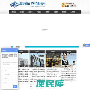 清远杭叉叉车有限公司