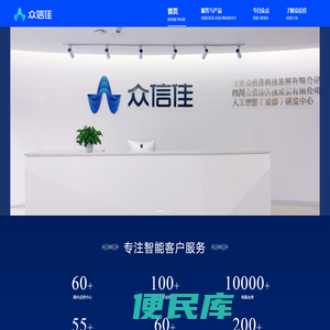 北京众信佳科技发展有限公司
