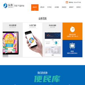 德州网站建设,德州360推广,德州竞价推广,德州电商托管