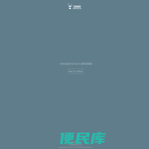 古蚁网络技术俱乐部