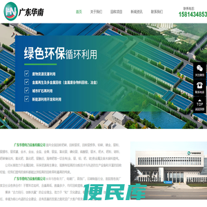 钯碳回收