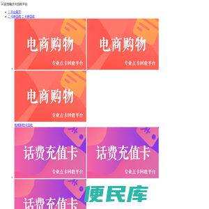 点卡回收