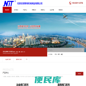 冶金阀门