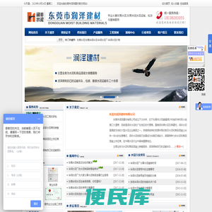 东莞水泥