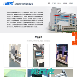 苏州思特濬机械科技有限公司