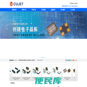 深圳市创捷电子有限公司