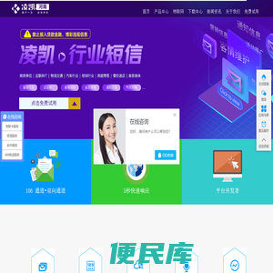 郑州短信发送平台