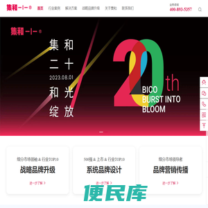 集和品牌创新集团