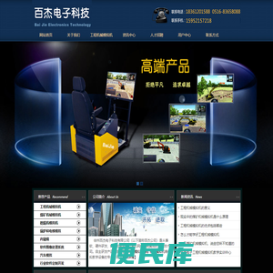 煤矿机械模拟机