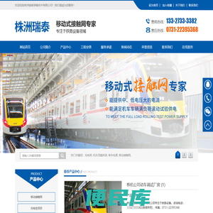 株洲瑞泰装备技术有限公司