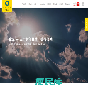 保定市满城金光纸业有限公司