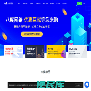 八度网络,八度云计算,服务器租用,服务器托管,安徽服务器租用,香港服务器租用,高防服务器租用,安徽BGP服务器租用,云主机,云服务器,安徽移动服务器租用,移动大带宽,安徽网络公司,合肥服务器租用,合肥服务器托管