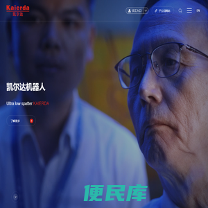 杭州凯尔达焊接机器人股份有限公司