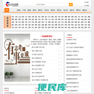 经典信息资讯分享平台