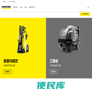 德国卡赫集团官网