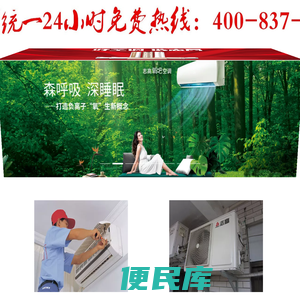 志高空调专业维修,加氟,保养丨24小时统一服务咨询中心