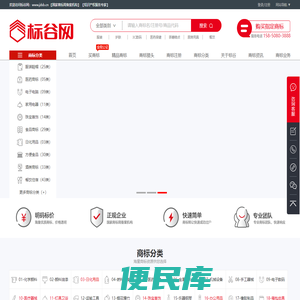 商标转让