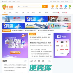 铝加网