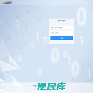 盈动网络后台管理系统