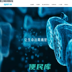 爱上海