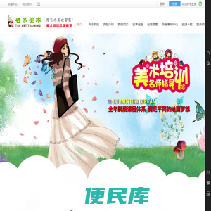 名茅美术