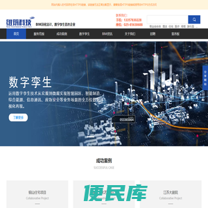 南京BIM