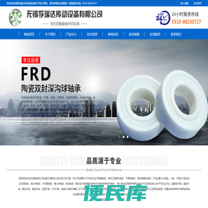 无锡孚瑞达传动设备有限公司