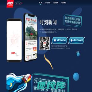时刻新闻客户端